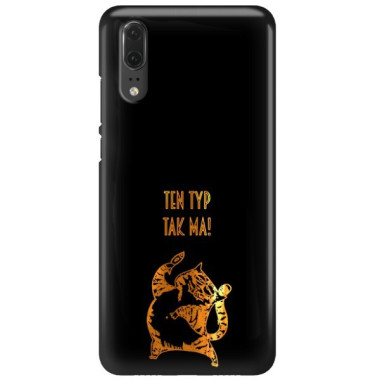 Etui Huawei P20,  Wzory - FunnyCase